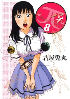 π(パイ) 8