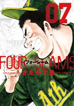 フォーシーム ７