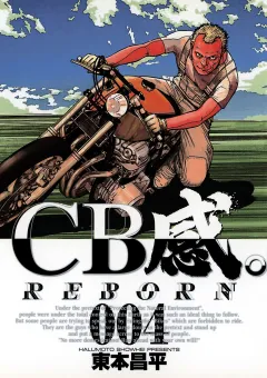 CB感。 REBORN 4