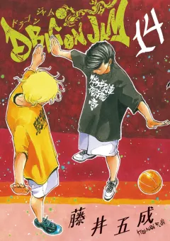 DRAGON JAM 14