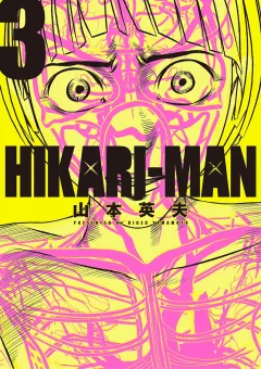 HIKARIーMAN 3