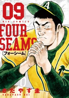 フォーシーム ９
