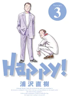 Happy! 完全版 デジタル Ver 3
