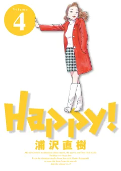 Happy! 完全版 デジタル Ver 4