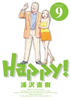 Happy! 完全版 デジタル Ver 9