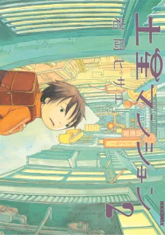 土星マンション 2