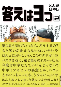 答えは3つ 2