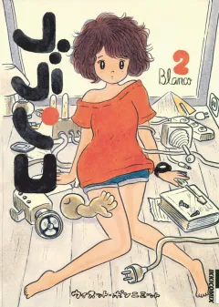 ブランコ ２