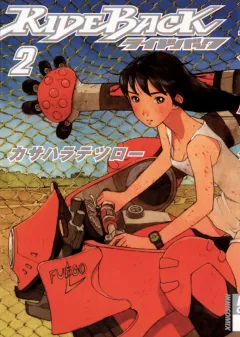 RIDEBACK-ライドバック- 2