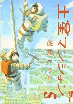 土星マンション 5