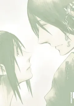 よるくも 5