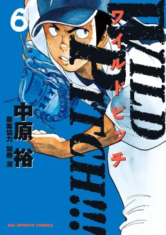 WILD PITCH!!! 6