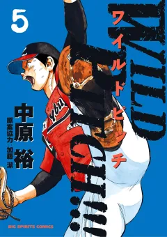 WILD PITCH!!! ５