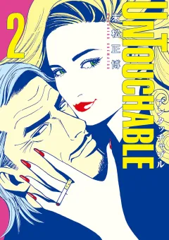 UNTOUCHABLE 2