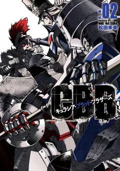 キュラシア・ブラッド・ブラザーズ 2