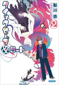 クイックセーブ＆ロード2