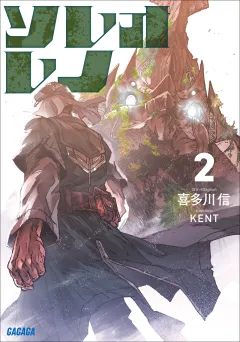 ソレオレノ　２