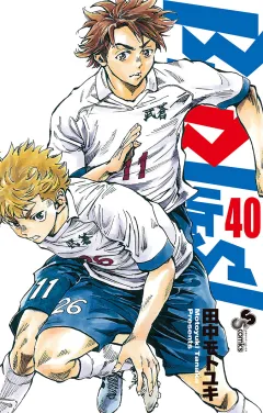 BE BLUES!〜青になれ〜 40