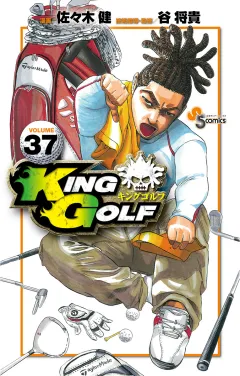 KING GOLF 37