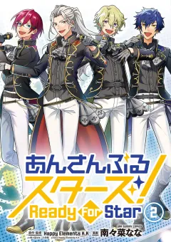 あんさんぶるスターズ! Ready For Star 2