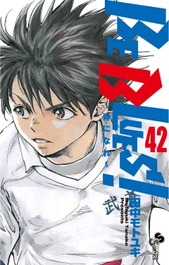 BE BLUES!〜青になれ〜 42
