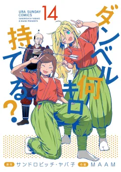 ダンベル何キロ持てる？ 14