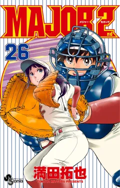 MAJOR 2nd(メジャーセカンド) 26