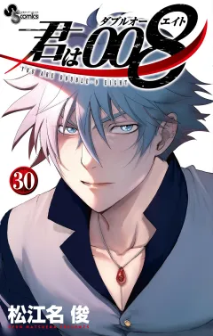 君は008 30