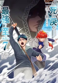死に戻り､全てを救うために最強へと至る@comic 7