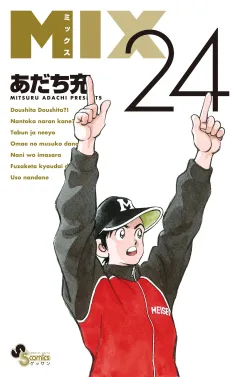 MIX 24
