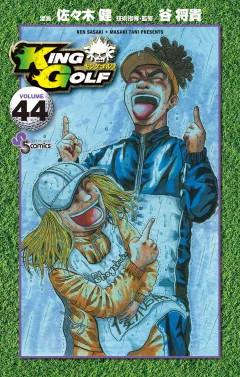 KING GOLF 44