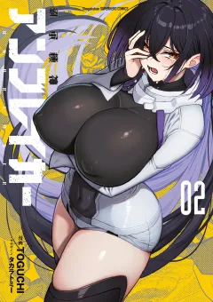 継承機神アンブレイカー 2