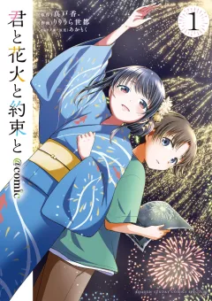 美味しんぼ 1｜小学館eコミックストア