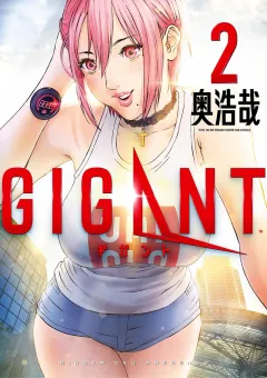 GIGANT 2