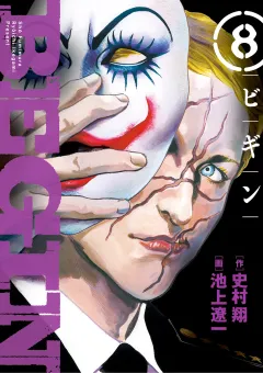 BEGIN 8