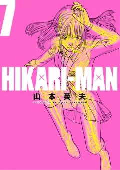 HIKARIーMAN 7