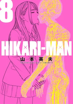 HIKARIーMAN 8