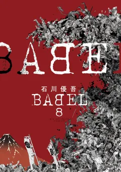 BABEL 8