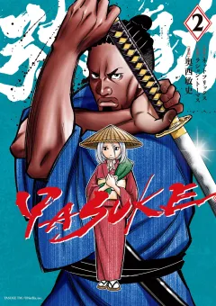 ＹＡＳＵＫＥ 2