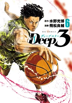 Deep3 6