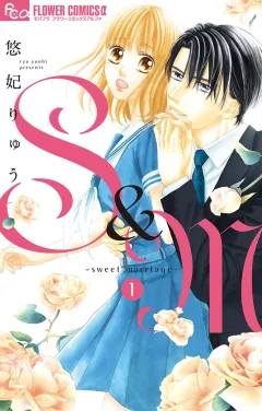 S＆M〜sweet marriage〜