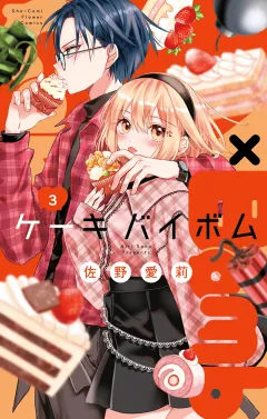 Cake×Bomb 3