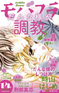 モバフラ 2015年14号