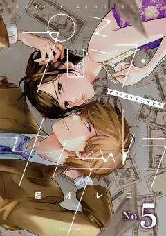 プロミス・シンデレラ【単話】 5
