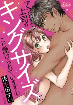アラビアン上司のキングサイズにこじ開けられています。 6
