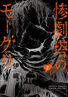 惨劇塔のモーグリ 2