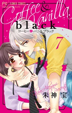 コーヒー＆バニラ black【マイクロ】 7