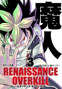 RENAISSANCE OVERKILL 3