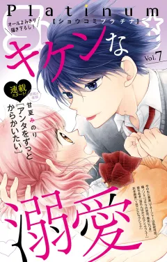 Ｓｈｏ−Ｃｏｍｉプラチナ 7号