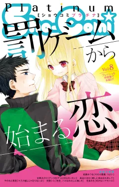 Ｓｈｏ−Ｃｏｍｉプラチナ 8号